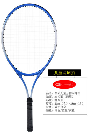 : Iron alloy tennis racket for kids and adults with rebound training design